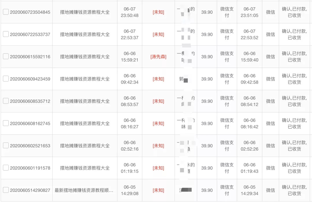 《公众号热门关键词实战引流特训营》5天涨5千精准粉，单独广点通每天赚百元