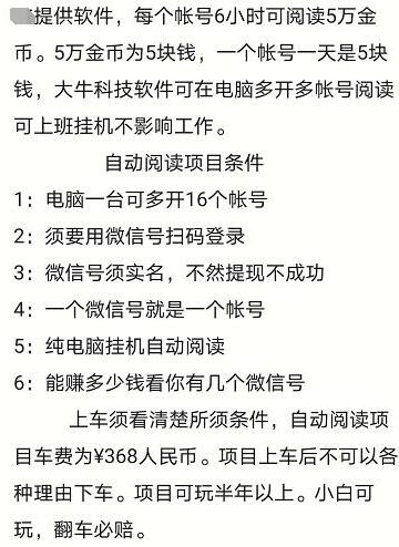 小说自动阅读项目，单台电脑多开日赚80，多台电脑批量操作，月入2w+（全套资料）