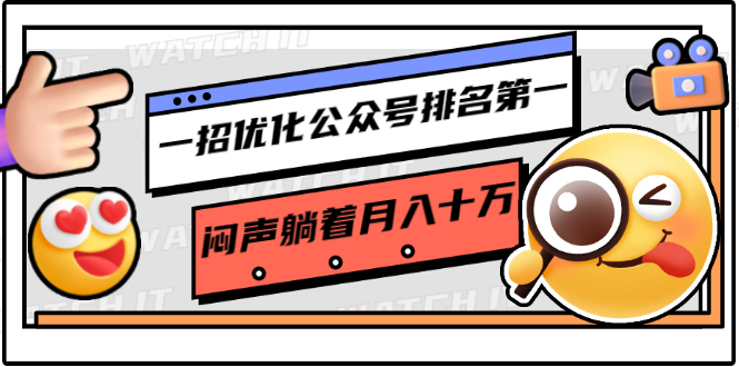 淘宝客教程 淘客软件海报素材视频教程 推广创业赚钱网赚项目