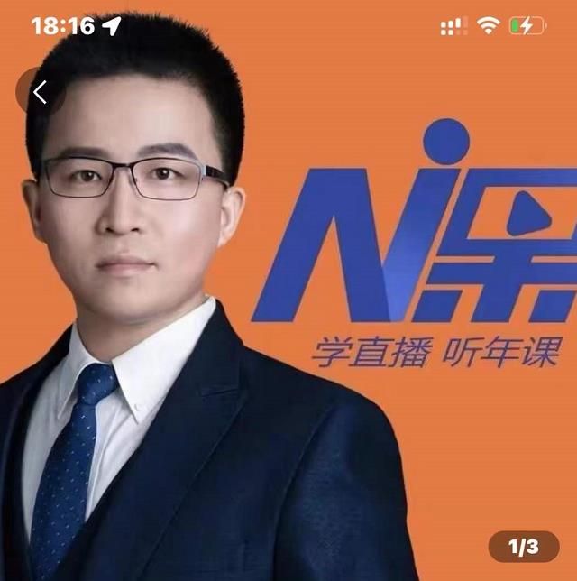 022视能会点金手丰年，抖音直播课程系列课全套