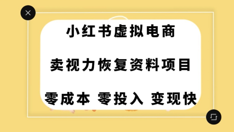 成本0门槛的暴利项目，可以长期操作，一部手机就能在家赚米【揭秘】"