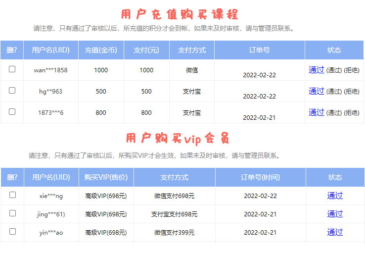 知识付费加盟代理（虚拟资源网站搭建项目）