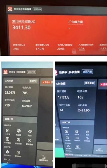 024最新拼多多无人直播教程，转化率更高，低门槛，轻松实现每日1000+的收入"