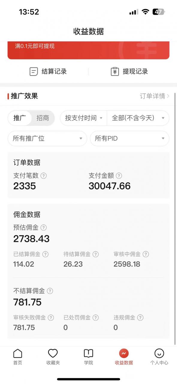 024最新拼多多无人直播教程，转化率更高，低门槛，轻松实现每日1000+的收入"